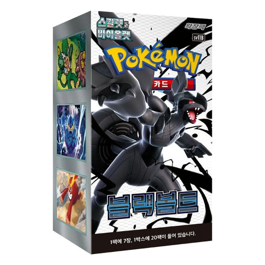 Black Bolt (KOR) Pokemon TCG