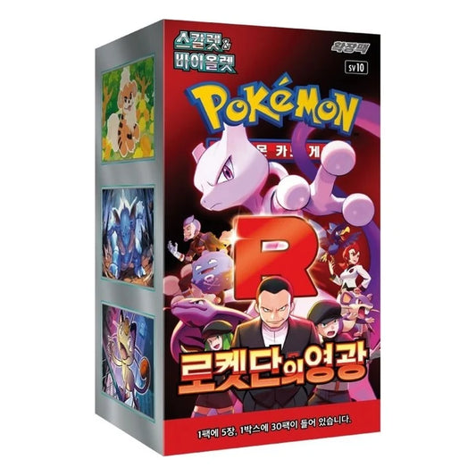 Glory of Team Rocket (KOR) Pokemon TCG